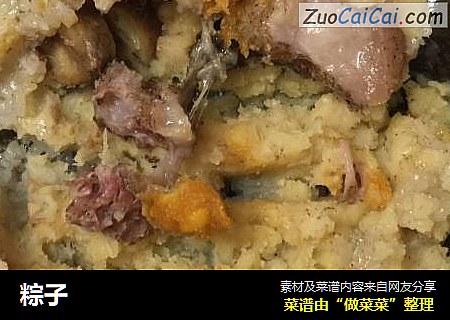 粽子