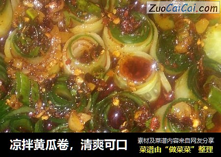 凉拌黄瓜卷，清爽可口