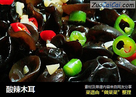 酸辣木耳