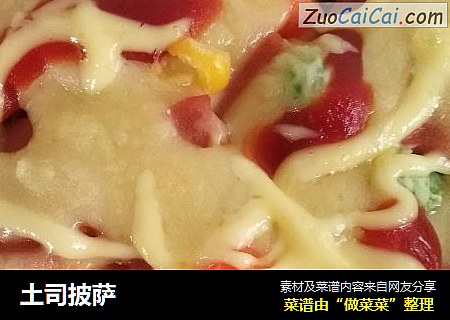 土司披萨