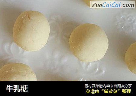 牛乳糖