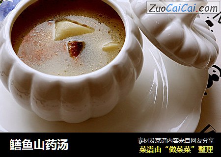 鳝鱼山药汤
