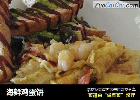 海鲜鸡蛋饼