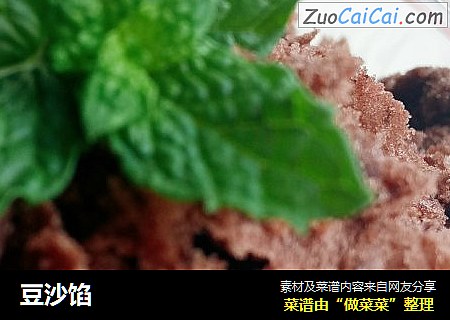 豆沙馅