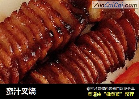 蜜汁叉烧