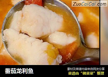 番茄龙利鱼