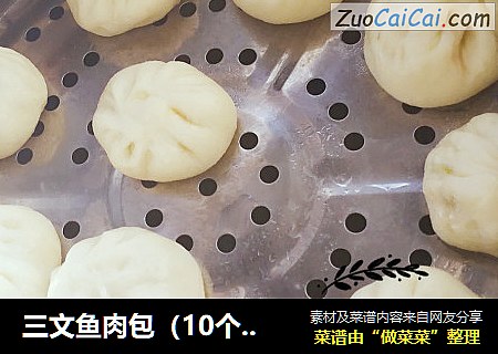 三文鱼肉包（10个月+）