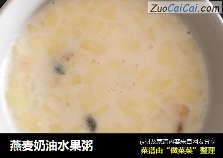 燕麦奶油水果粥