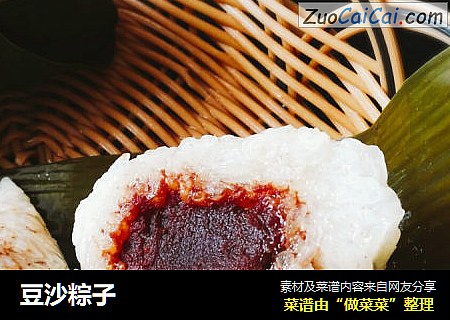 豆沙粽子