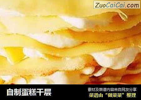 自制蛋糕千层