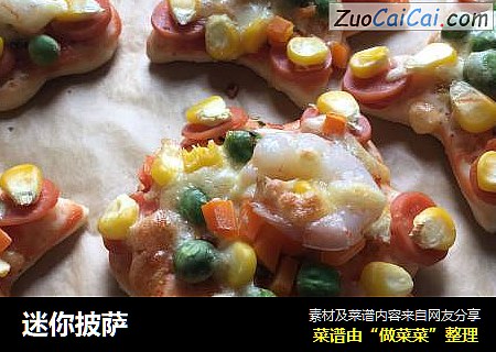 迷你披萨