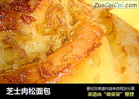 芝士肉松面包