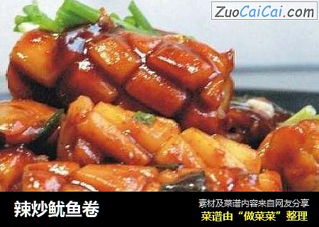 辣炒鱿鱼卷