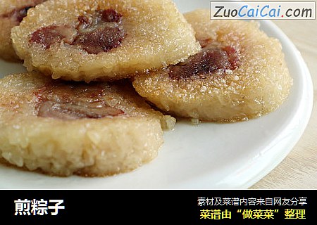煎粽子