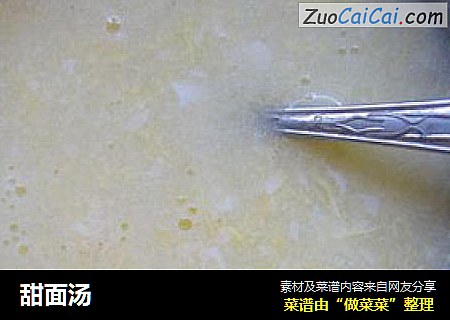 甜面汤