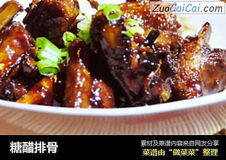 糖醋排骨