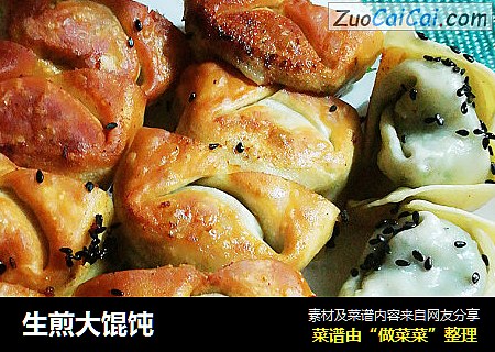 生煎大馄饨