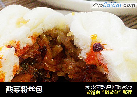 酸菜粉丝包