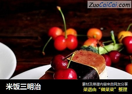 米饭三明治