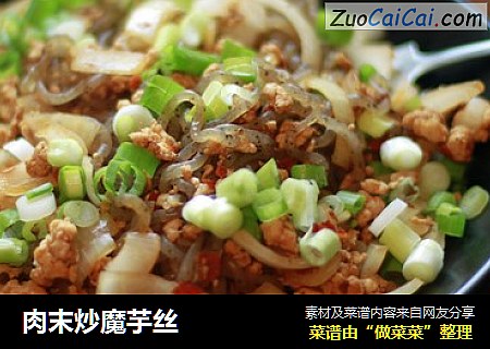 肉末炒魔芋丝