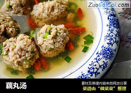藕丸汤