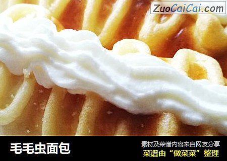 毛毛虫面包