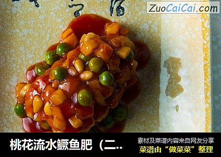 桃花流水鳜鱼肥（二）--菊花鳜鱼球