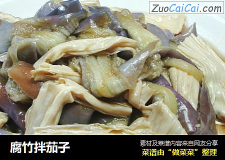 腐竹拌茄子