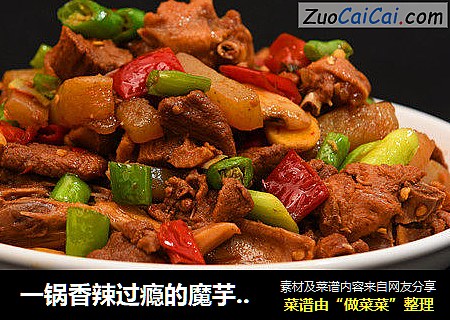 一锅香辣过瘾的魔芋啤酒鸭，就能让这个夏夜瞬间嗨起来
