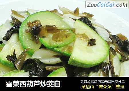 雪菜西葫芦炒茭白