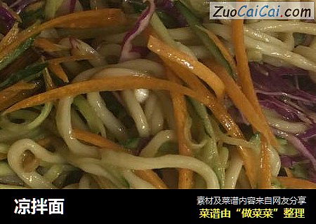 凉拌面