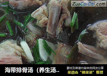 海带排骨汤（养生汤）（电饭锅菜谱3）