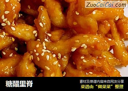 糖醋里脊