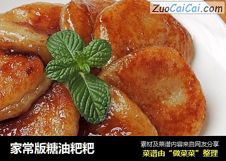 家常版糖油粑粑