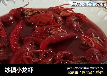 冰镇小龙虾