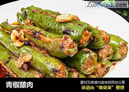 青椒酿肉