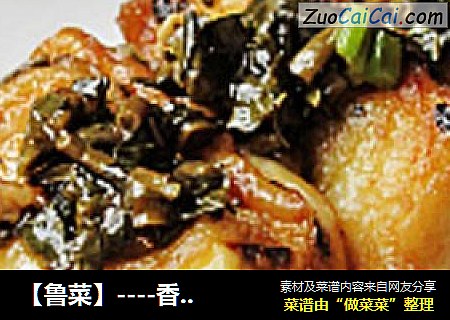【鲁菜】----香椿锅塌豆腐