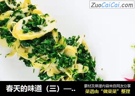 春天的味道（三）—荠菜拌春笋