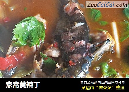 家常黄辣丁