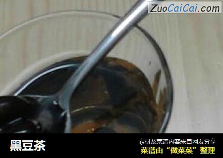 黑豆茶