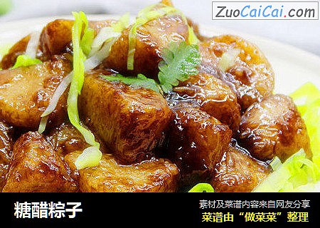 糖醋粽子