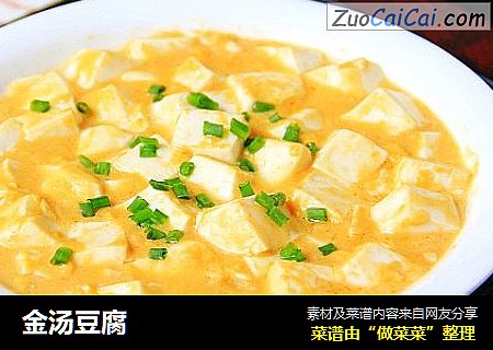 金汤豆腐