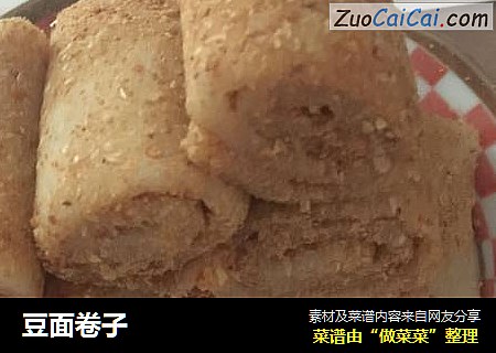 豆面卷子