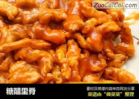 糖醋里脊