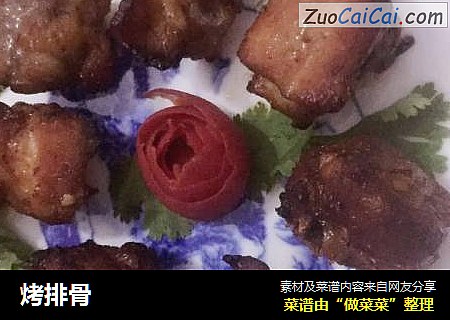 烤排骨