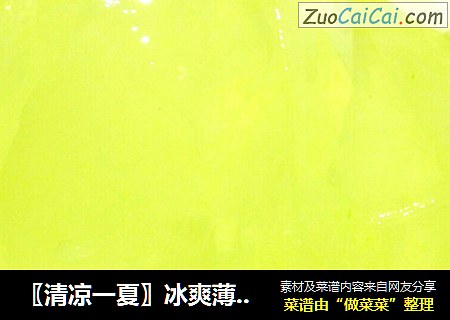 〖清凉一夏〗冰爽薄荷凉粉