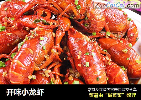 开味小龙虾