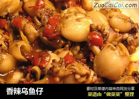 香辣乌鱼仔