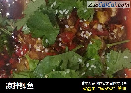 凉拌鲫鱼