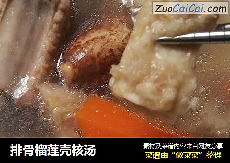 排骨榴莲壳核汤